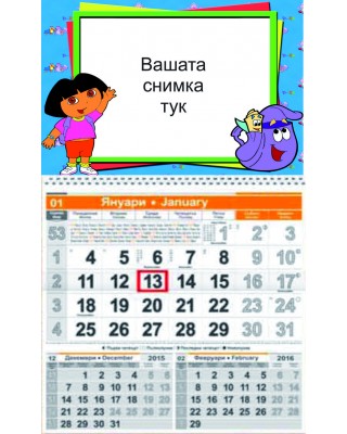 Едносекционен работен календар Дора 3