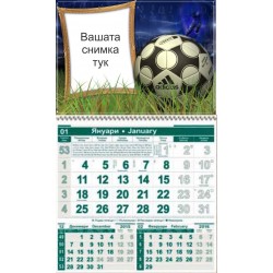 Едносекционен работен календар Футбол 2