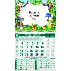 Едносекционен работен календар Горски кът