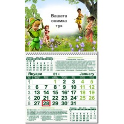 Едносекционен работен календар - Камбанка 2