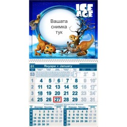 Едносекционен работен календар Ледена епоха 5