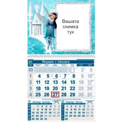 Едносекционен работен календар Ледена фея