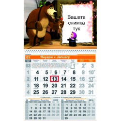 Едносекционен работен календар Маша 2
