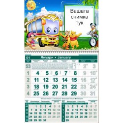 Едносекционен работен календар Мечо Пух автобус