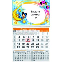 Едносекционен работен календар Мики маус Сънчо