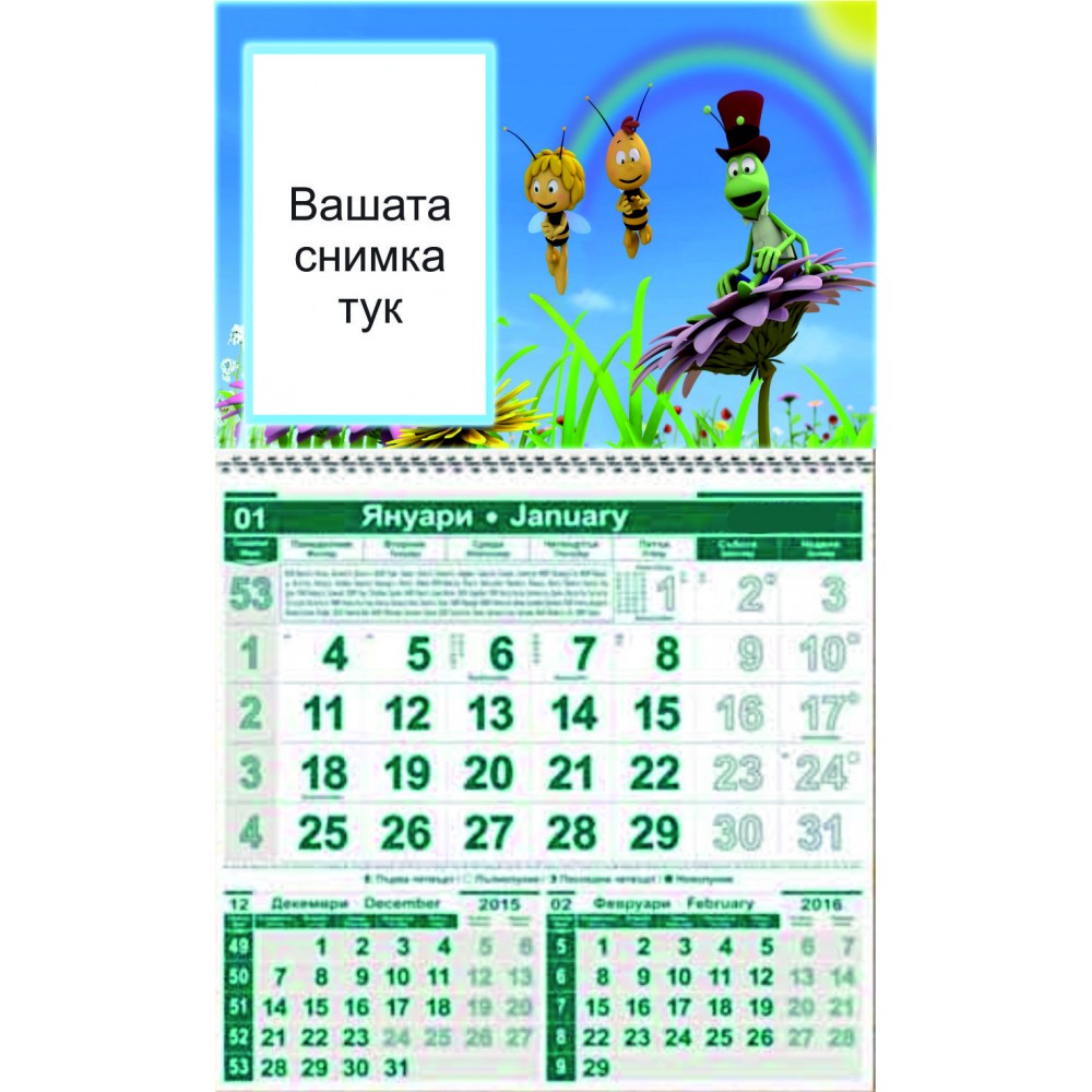 Едносекционен работен календар Пчелички