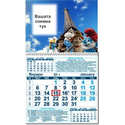 Едносекционен работен календар - Смърфове 5