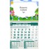 Едносекционен работен календар Смърфове 6