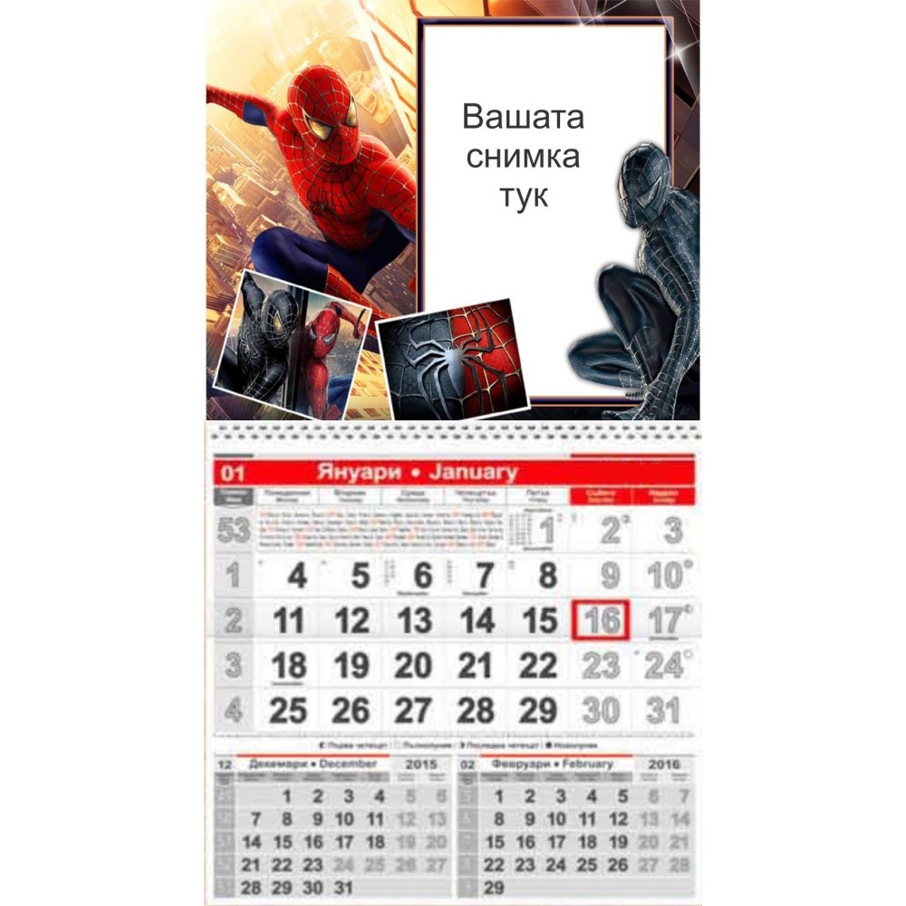 Едносекционен работен календар Спайдър мен 2