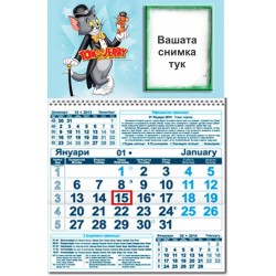 Едносекционен работен календар - Том и Джери 2