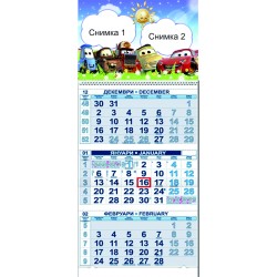 Трисекционен работен календар Колите 3
