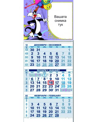 Трисекционен работен календар Туити