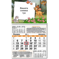 ЕДНОСЕКЦИОНЕН РАБОТЕН КАЛЕНДАР - БАМБИ 2