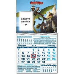 ЕДНОСЕКЦИОНЕН РАБОТЕН КАЛЕНДАР - ДРАКОНИ ЕЗДАЧИ 2