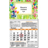 Едносекционен работен календар - Йори и балони