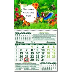 ЕДНОСЕКЦИОНЕН РАБОТЕН КАЛЕНДАР - ЛЕДЕНА ЕПОХА 2