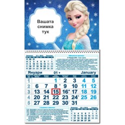 Едносекционен работен календар - Леденото кралство 4