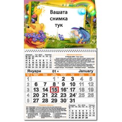 ЕДНОСЕКЦИОНЕН РАБОТЕН КАЛЕНДАР - МЕЧО ПУХ С ЦВЕТЯ