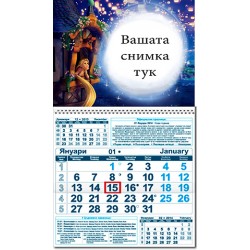 ЕДНОСЕКЦИОНЕН РАБОТЕН КАЛЕНДАР - РАПУНЦЕЛ