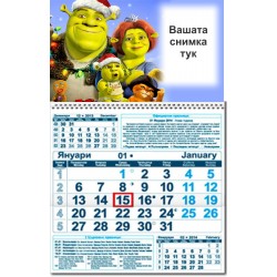 Едносекционен работен календар - Шрек 2