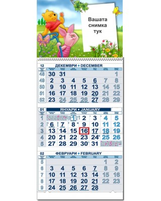 Трисекционен работен календар - Мечо Пух 6