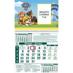 Детски календар Малък - Пес патрул 7