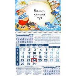 Детски календар Малък - Моряци