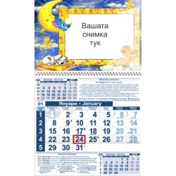 Детски календар Малък - Сънчо