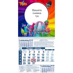 Детски календар Малък - Тролчета 4