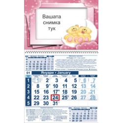 Детски календар Малък - Влюбени мечета