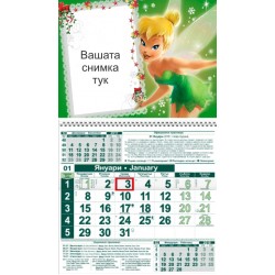 Детски календар Малък - Зън-зън Камбанка