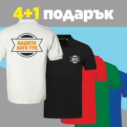 Тениски с яка - Оферта 1