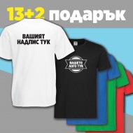 Тениски - Оферта 2