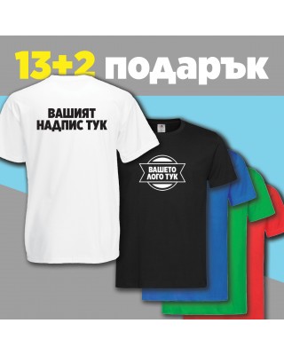 Тениски - Оферта 2