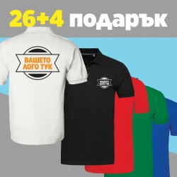 Тениски с яка - Оферта 3