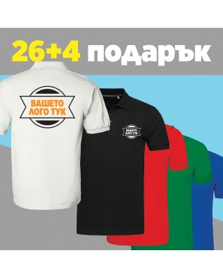 Тениски с яка - Оферта 3