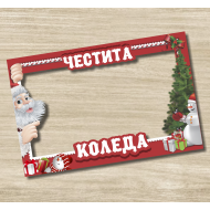 Селфи рамка - Честита Коледа