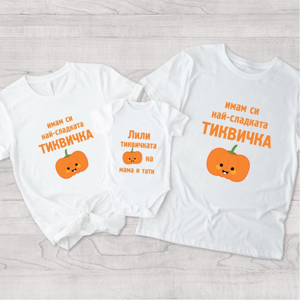 Комплект - Тиквичка