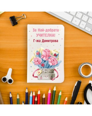 Тефтер с цветен печат 1