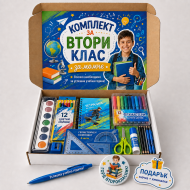 Комплект "Здравей 2-ри Клас" за момче