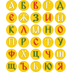 Стикери с цялата азбука