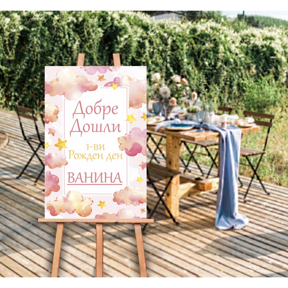 Welcome борд 24