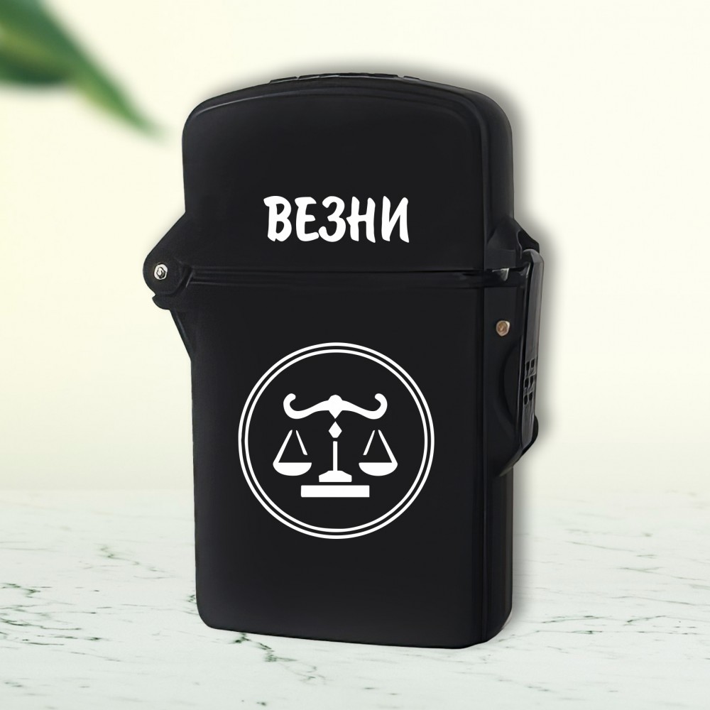 Запалка - Везни