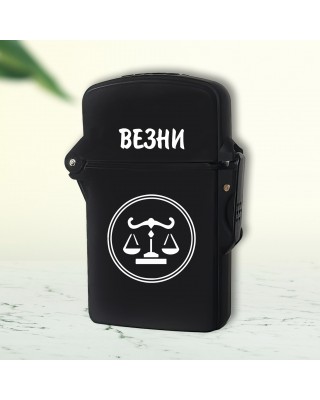 Запалка - Везни