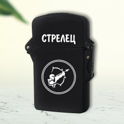 Запалка - Стрелец
