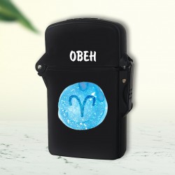 Запалка - Овен 1