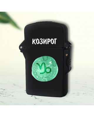 Запалка - Козирог 1