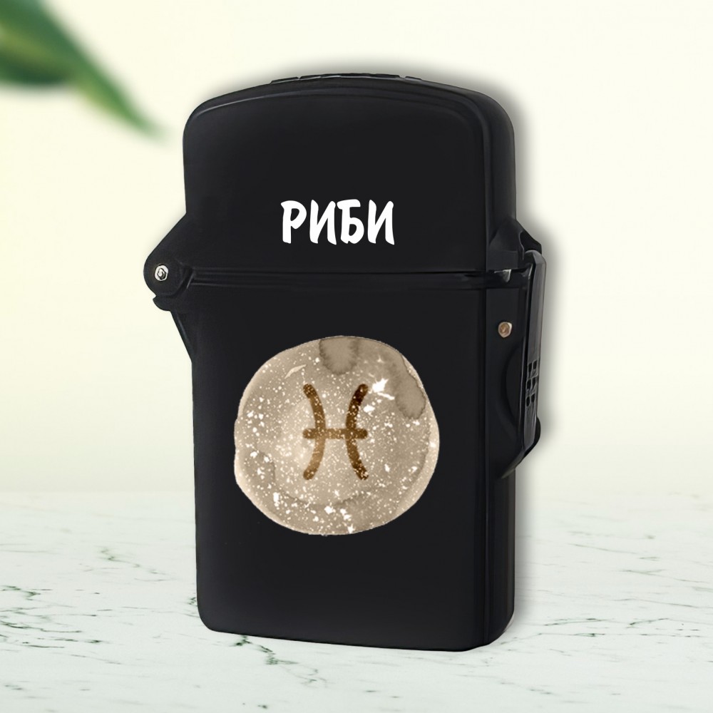 Запалка - Риби 1