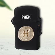 Запалка - Риби 1